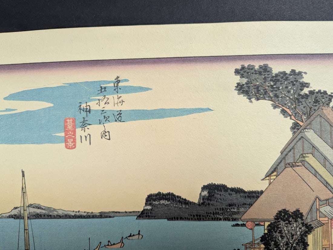 Reproduction Japanese Woodblock Print Kanagawa by Utagawa Hiroshige 15 1/2 x 10 1/4 in - 3