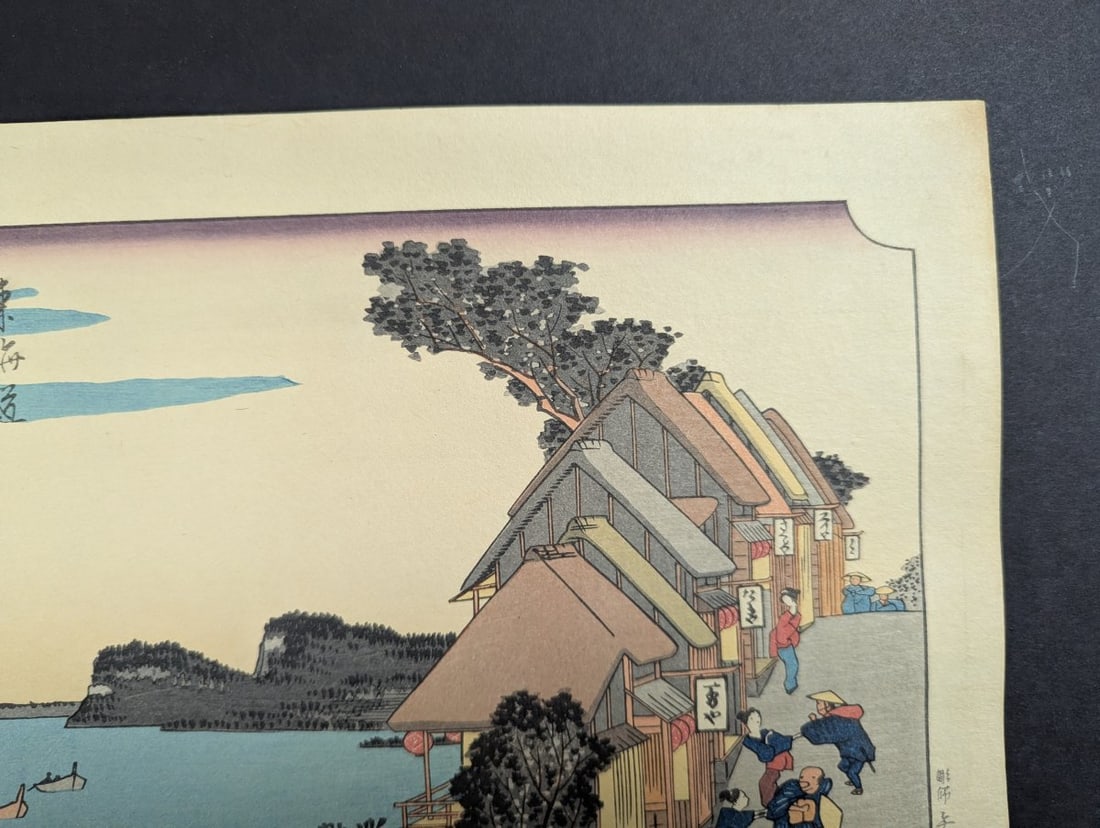Reproduction Japanese Woodblock Print Kanagawa by Utagawa Hiroshige 15 1/2 x 10 1/4 in - 4