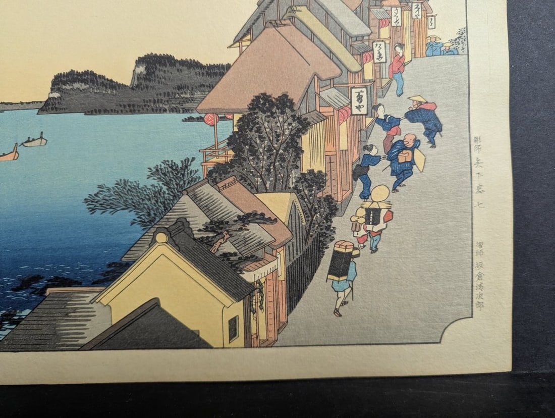 Reproduction Japanese Woodblock Print Kanagawa by Utagawa Hiroshige 15 1/2 x 10 1/4 in - 6