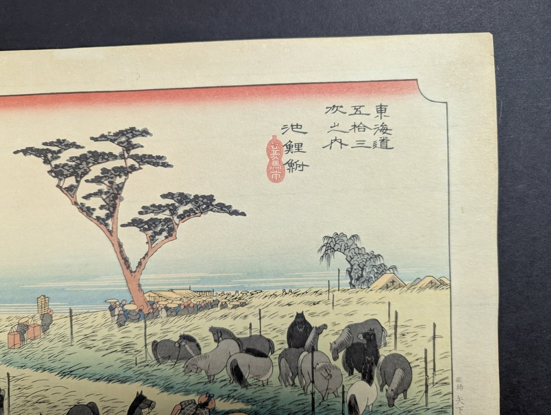 Utagawa Hiroshige Japanese Woodblock Print Reproduction ChiryÅ«: Early Summer Horse Market - 4