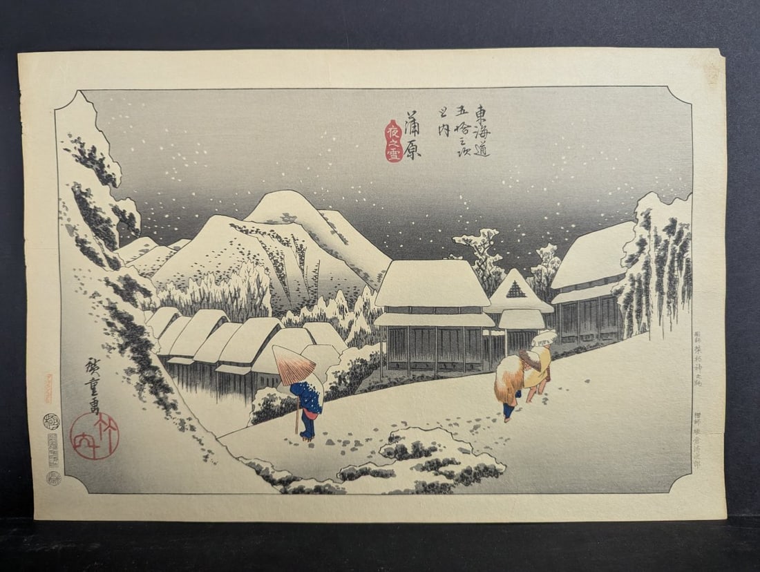 Reproduction Japanese Woodblock Print by Hiroshige - Kanbara: Night Snow, Takamizawa Edition (1 of 8)