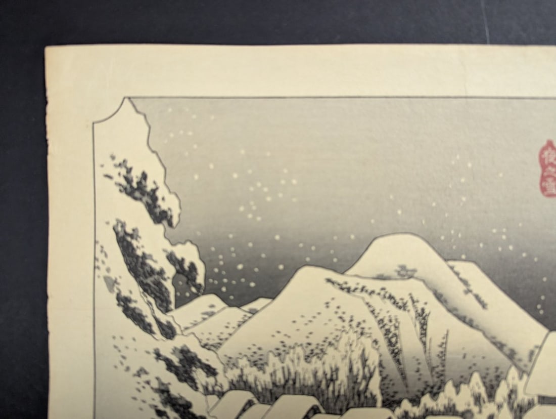 Reproduction Japanese Woodblock Print by Hiroshige - Kanbara: Night Snow, Takamizawa Edition - 2