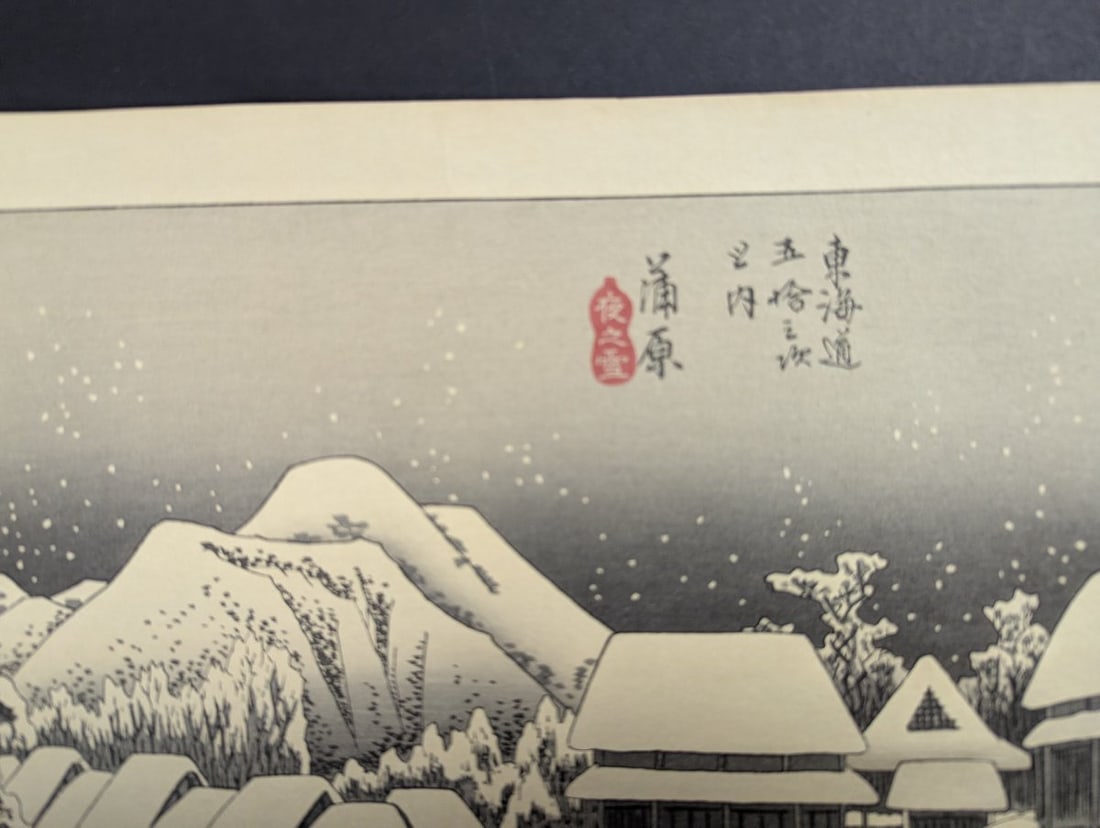 Reproduction Japanese Woodblock Print by Hiroshige - Kanbara: Night Snow, Takamizawa Edition - 3