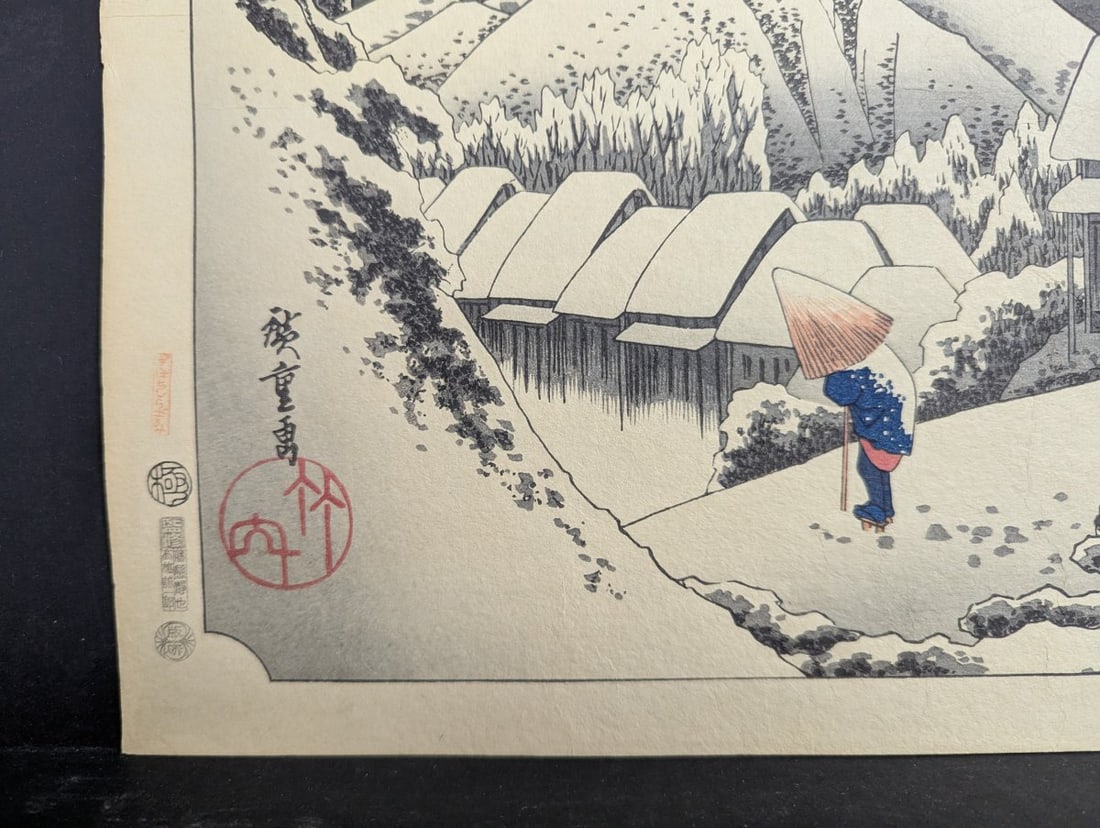 Reproduction Japanese Woodblock Print by Hiroshige - Kanbara: Night Snow, Takamizawa Edition - 5