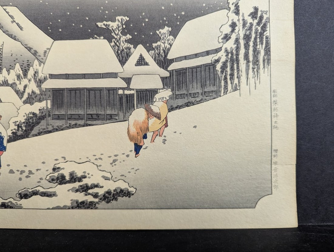 Reproduction Japanese Woodblock Print by Hiroshige - Kanbara: Night Snow, Takamizawa Edition - 7