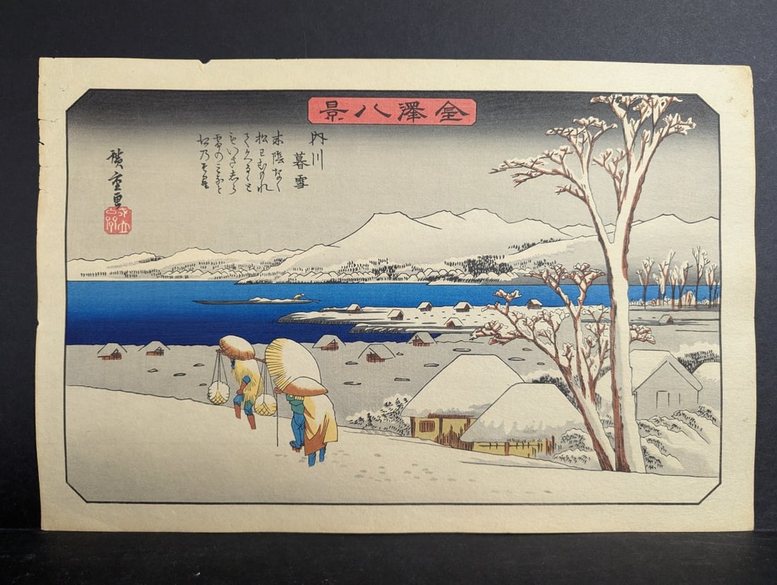 Reproduction Japanese Woodblock Print by Hiroshige 'Lingering Snow at Uchikawa' (1 of 7)