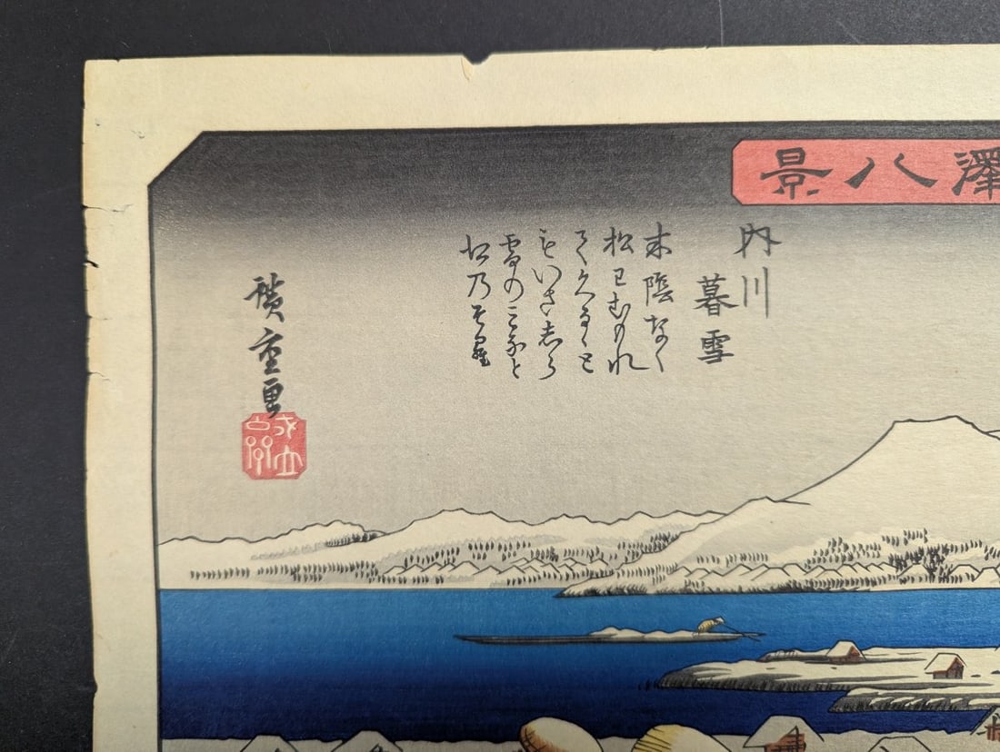 Reproduction Japanese Woodblock Print by Hiroshige 'Lingering Snow at Uchikawa' - 2