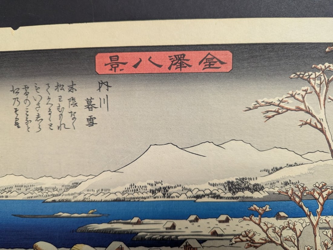 Reproduction Japanese Woodblock Print by Hiroshige 'Lingering Snow at Uchikawa' - 3