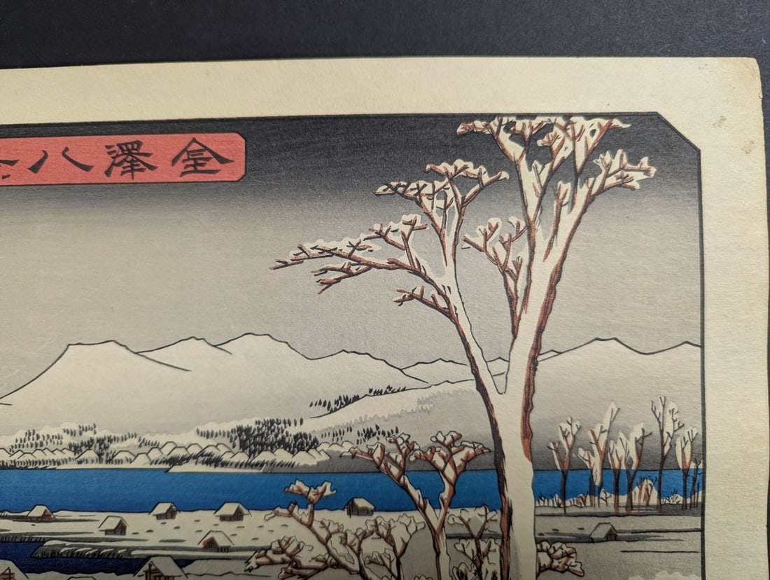 Reproduction Japanese Woodblock Print by Hiroshige 'Lingering Snow at Uchikawa' - 4