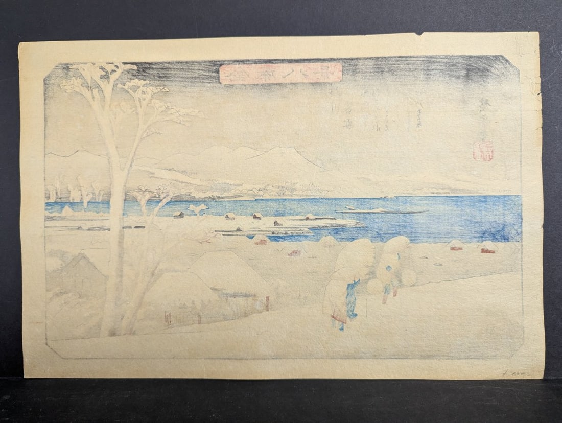 Reproduction Japanese Woodblock Print by Hiroshige 'Lingering Snow at Uchikawa' - 7