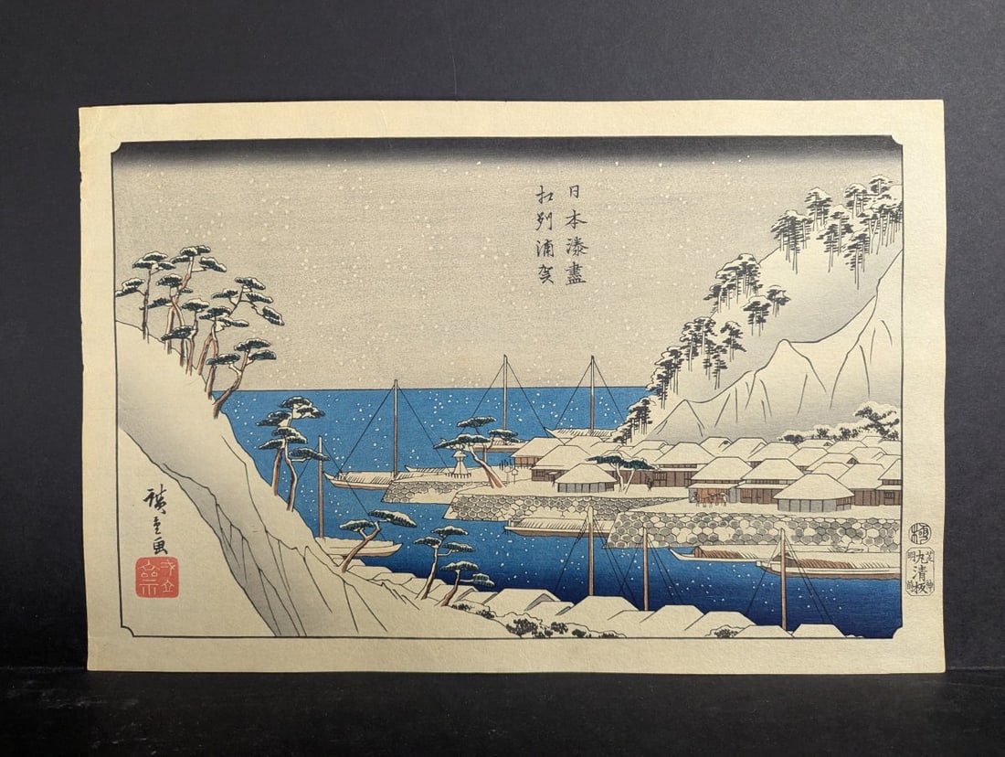 Reproduction Japanese Woodblock Print by Hiroshige - The New HyÅgo Canal in Settsu Provin (1 of 8)