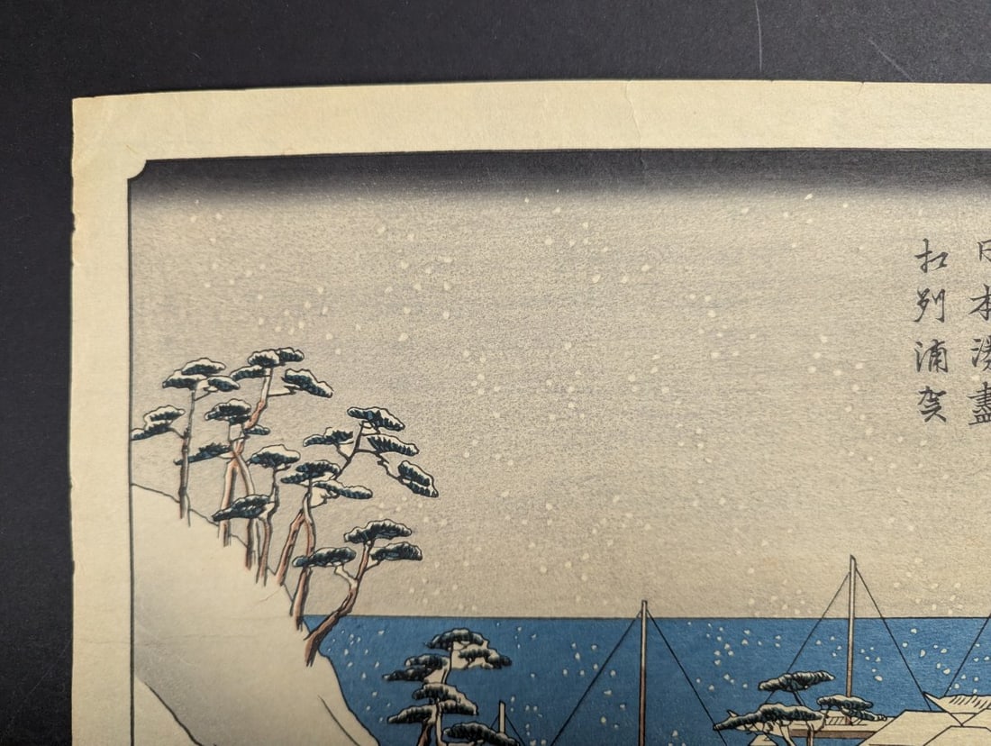Reproduction Japanese Woodblock Print by Hiroshige - The New HyÅgo Canal in Settsu Provin - 2