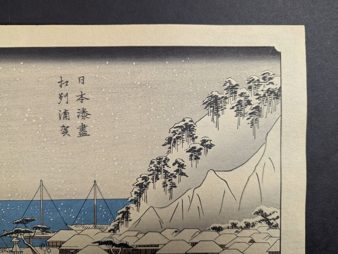 Reproduction Japanese Woodblock Print by Hiroshige - The New HyÅgo Canal in Settsu Provin - 4