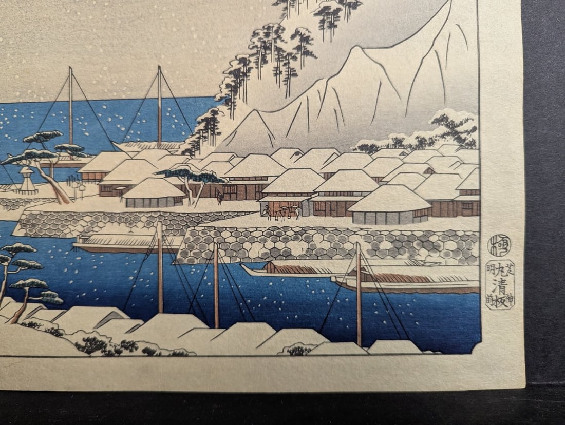 Reproduction Japanese Woodblock Print by Hiroshige - The New HyÅgo Canal in Settsu Provin - 7