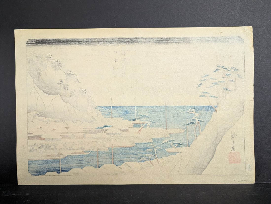 Reproduction Japanese Woodblock Print by Hiroshige - The New HyÅgo Canal in Settsu Provin - 8