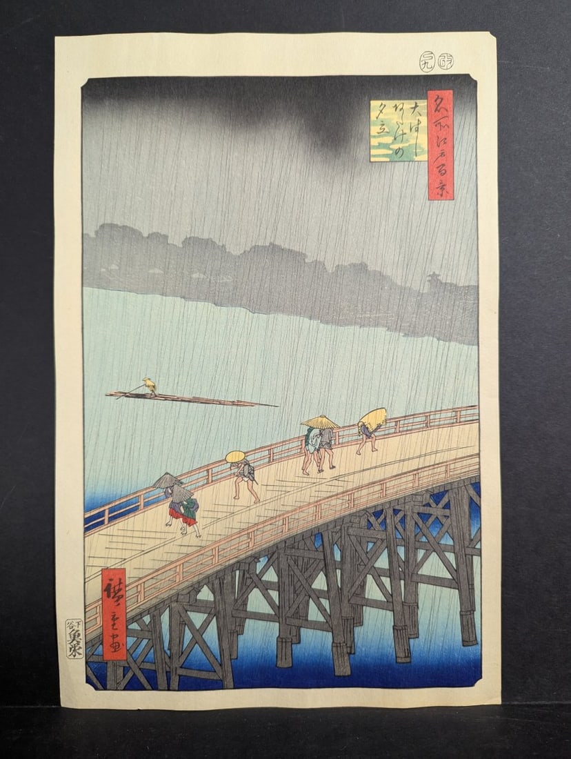 Reproduction Japanese Woodblock Print by Hiroshige 'Sudden Shower over Shin-ÅŒhashi Bridge (1 of 8)