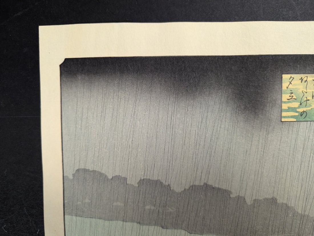 Reproduction Japanese Woodblock Print by Hiroshige 'Sudden Shower over Shin-ÅŒhashi Bridge - 2