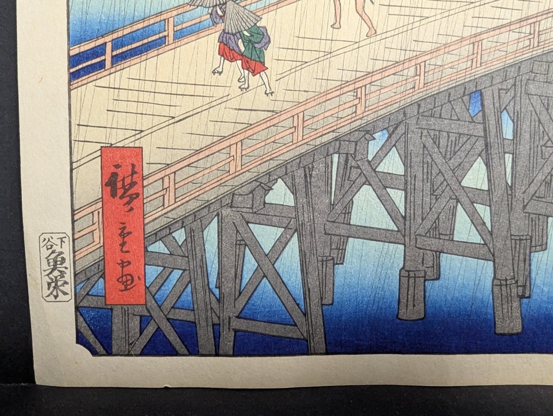 Reproduction Japanese Woodblock Print by Hiroshige 'Sudden Shower over Shin-ÅŒhashi Bridge - 6