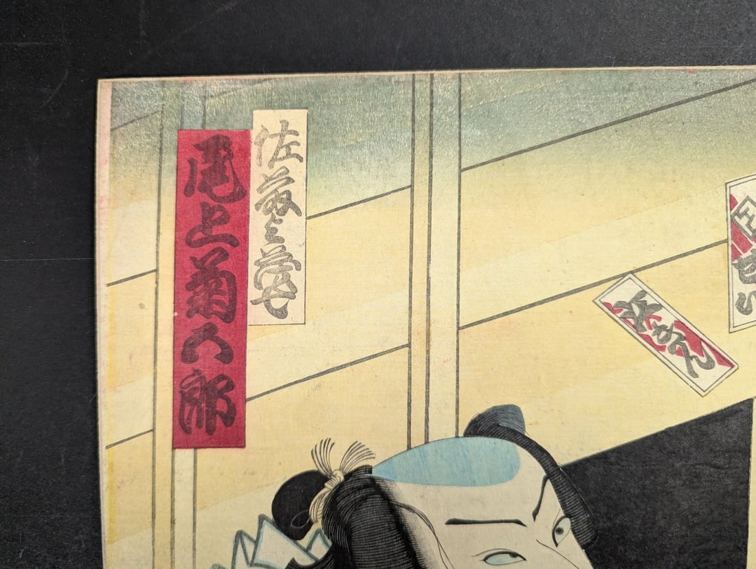 Original 19th Century Japanese Woodblock Print by Toyohara Kunichika Kabuki Actor - 2