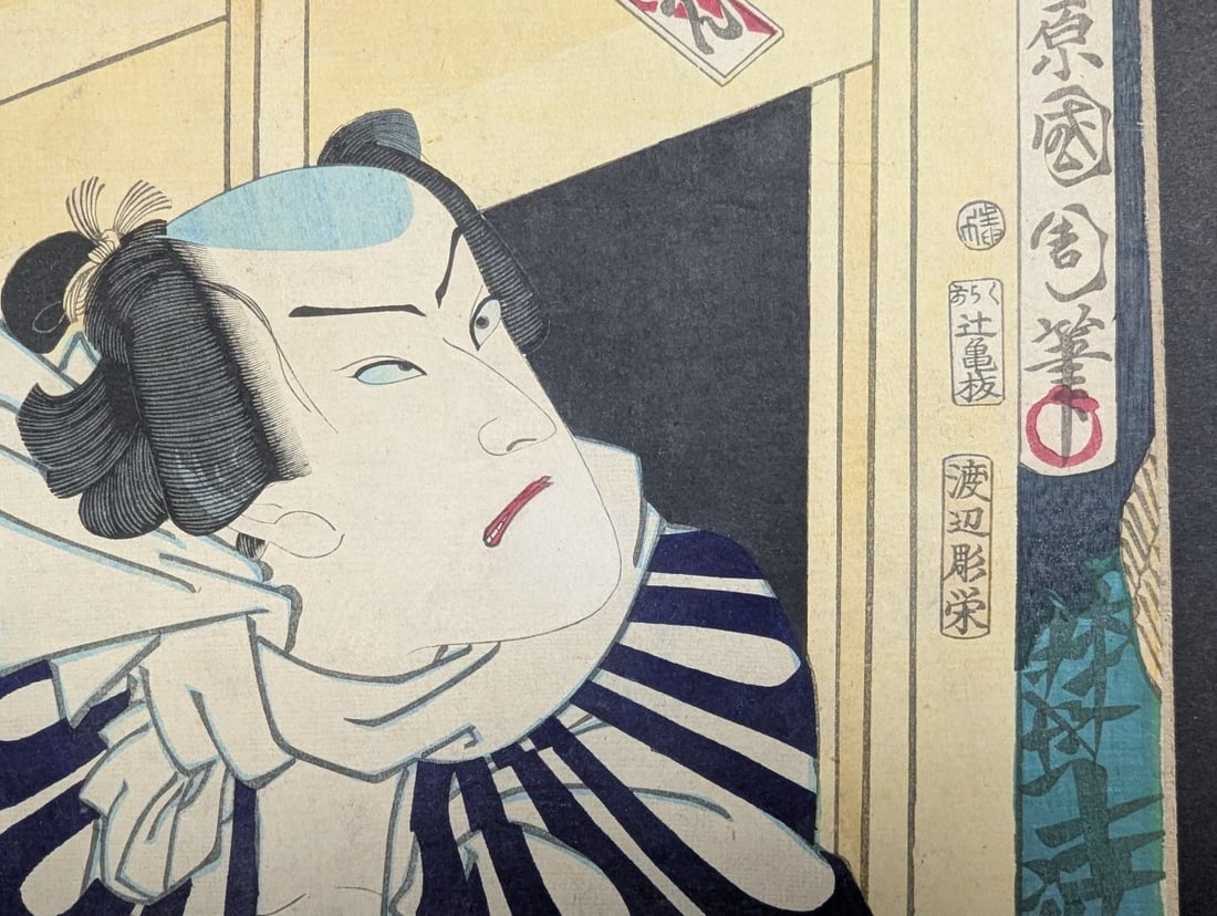 Original 19th Century Japanese Woodblock Print by Toyohara Kunichika Kabuki Actor - 5