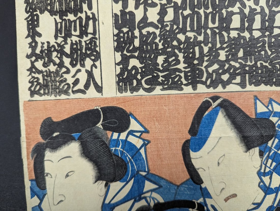 Original 19th Century Japanese Woodblock Print by Utagawa Yoshiiku - Kabuki Actors - 4