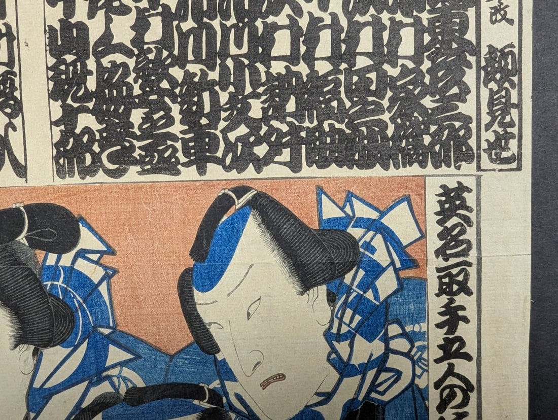 Original 19th Century Japanese Woodblock Print by Utagawa Yoshiiku - Kabuki Actors - 5