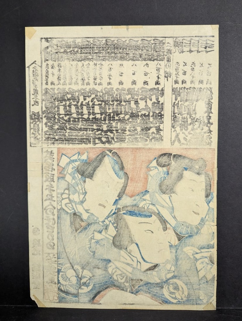Original 19th Century Japanese Woodblock Print by Utagawa Yoshiiku - Kabuki Actors - 8