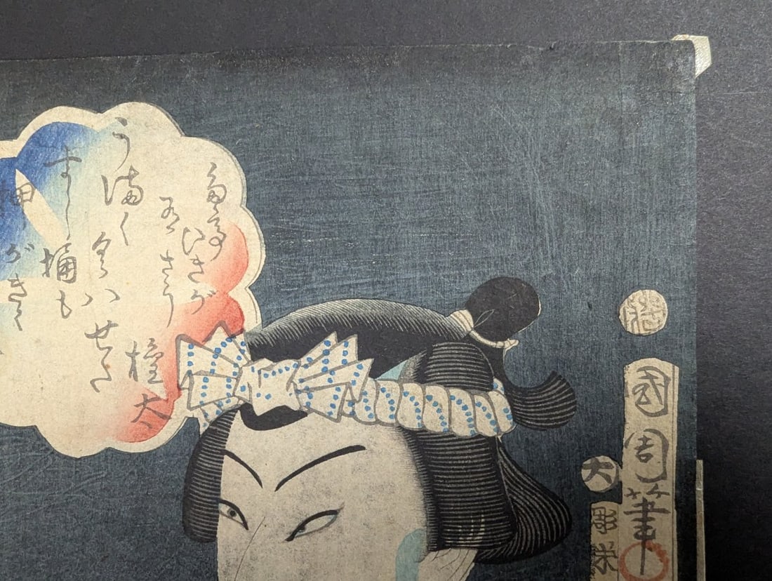 Original 19th Century Japanese Woodblock Print by Toyohara Kunichika Kabuki Actor - 3
