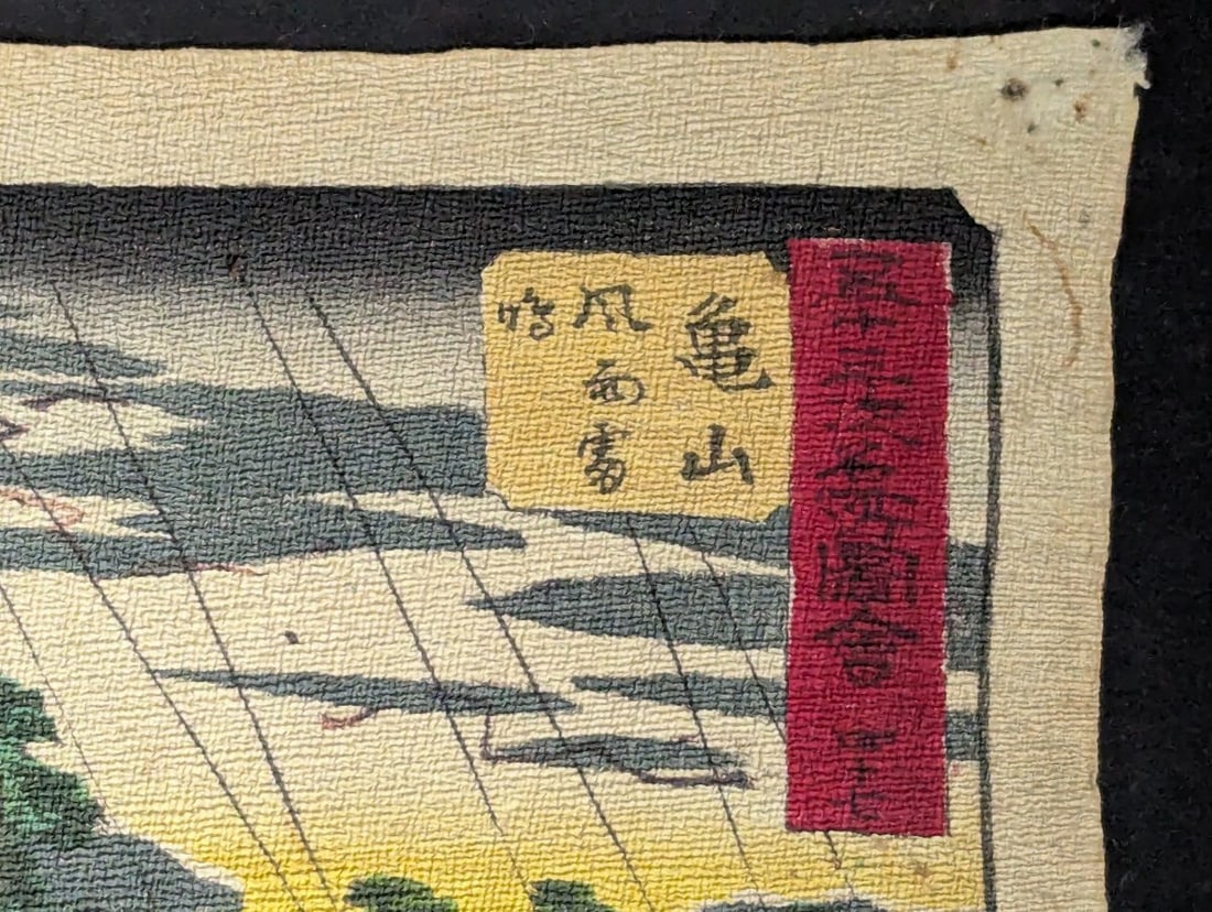 Original 19th Century Japanese Woodblock Print by Utagawa Hiroshige, Kameyama, Chirimen-e - 3