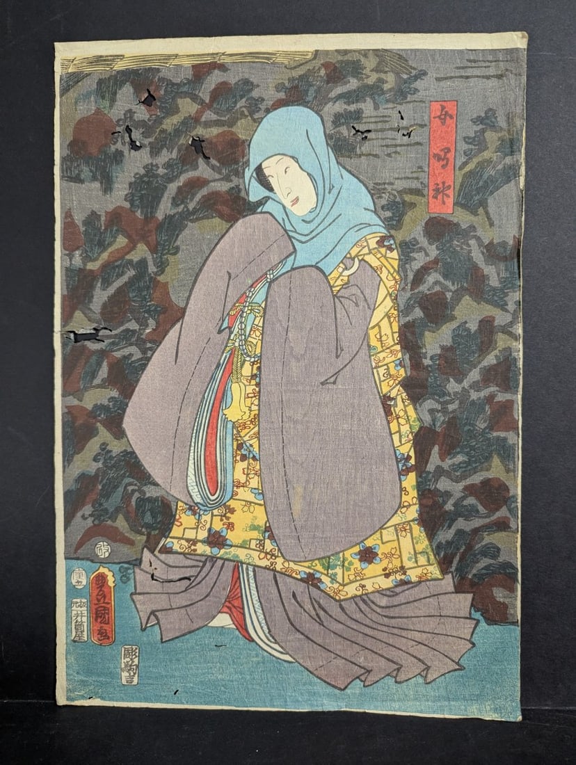 Original 19th Century Japanese Woodblock Print by Toyokuni III - The Third Princess: **Important** Please read below description on how to avoid high shipping costs. This captivating print by Toyokuni III, measuring 14 1/2 x 9 3/4 inches, features 'The Third Princess' from the Tale