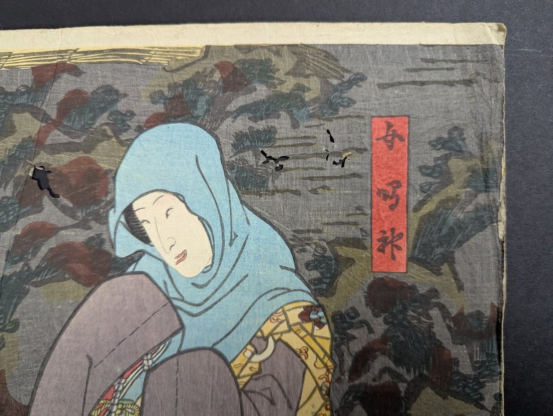 Original 19th Century Japanese Woodblock Print by Toyokuni III - The Third Princess - 3