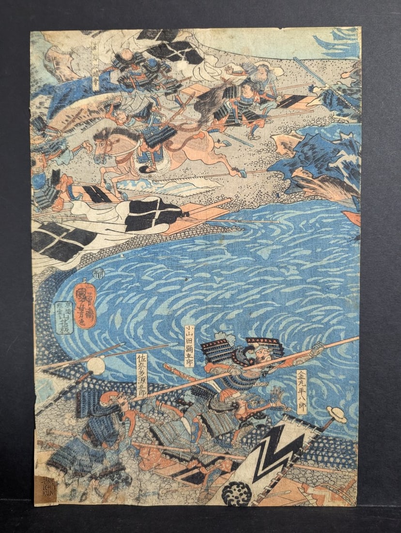 Original 19th Century Japanese Woodblock Print: Battle of Kawanakajima by Utagawa Kuniyoshi: **Important** Please read below description on how to avoid high shipping costs. This striking 19th-century woodblock print by Utagawa Kuniyoshi, depicting the 'Battle of Kawanakajima,' offers a
