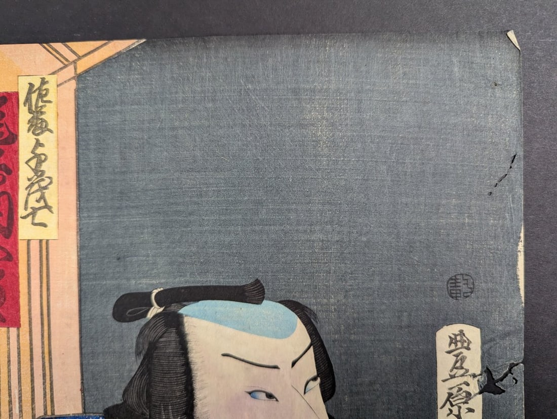 Original 19th Century Japanese Woodblock Print by Kunichika - Kabuki Actor Portrait - 3