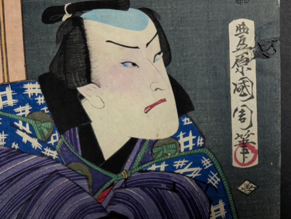 Original 19th Century Japanese Woodblock Print by Kunichika - Kabuki Actor Portrait - 5