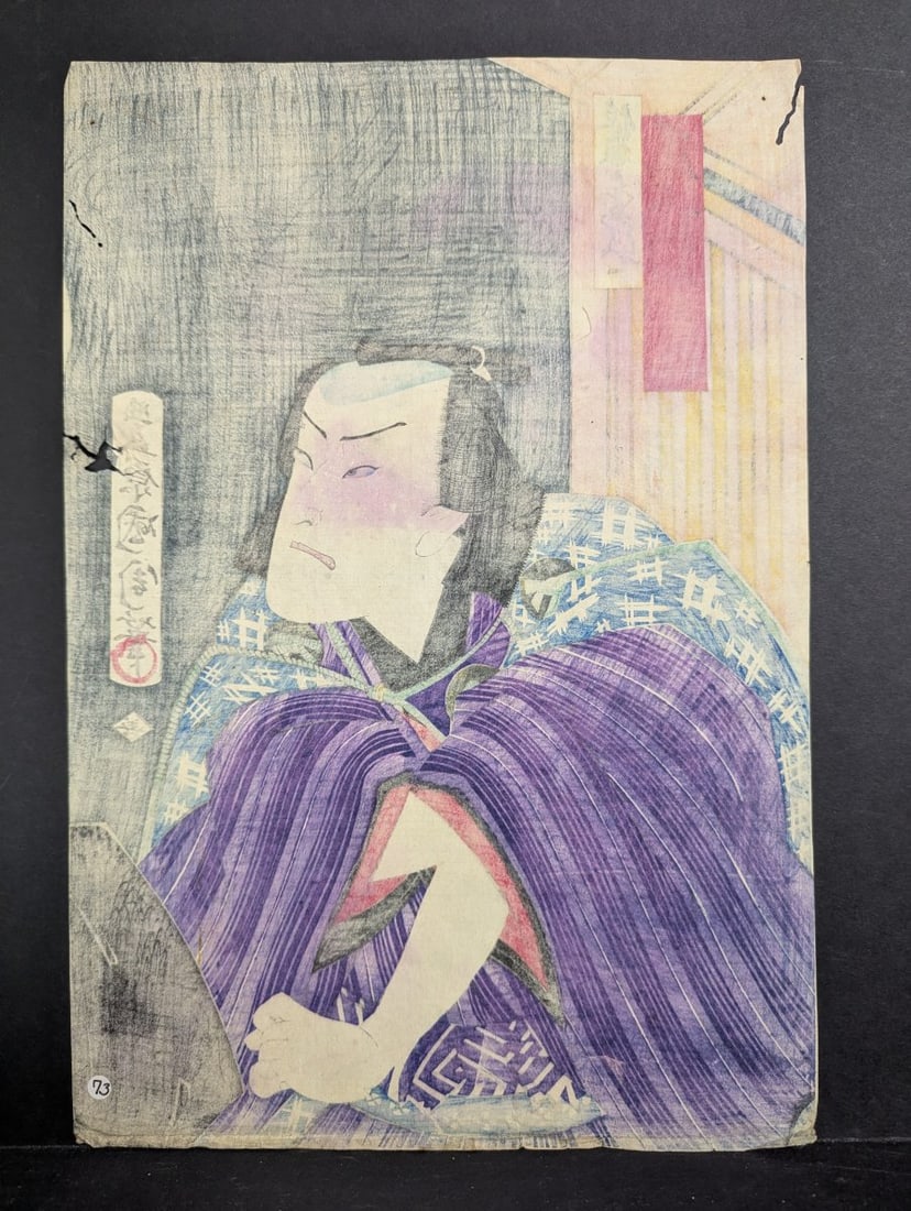 Original 19th Century Japanese Woodblock Print by Kunichika - Kabuki Actor Portrait - 8