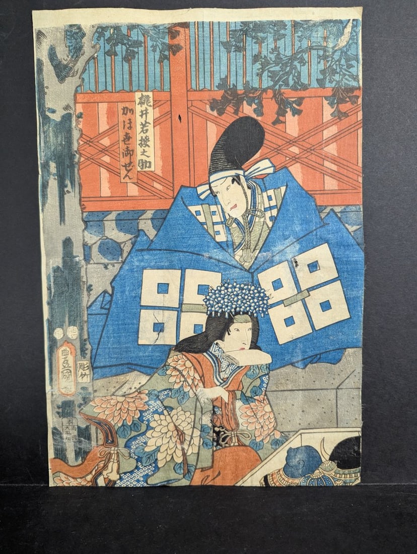 Original 19th Century Japanese Woodblock Print of a Kabuki Scene by Toyokuni III (1 of 8)
