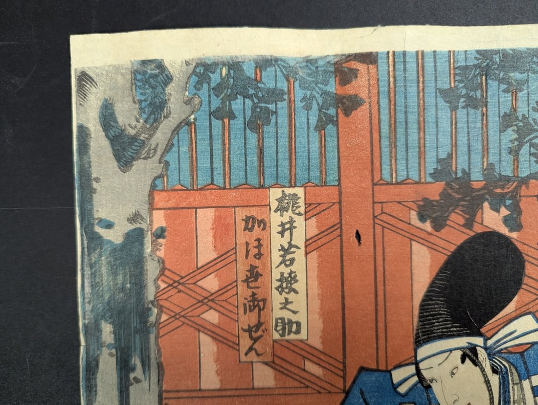 Original 19th Century Japanese Woodblock Print of a Kabuki Scene by Toyokuni III - 2