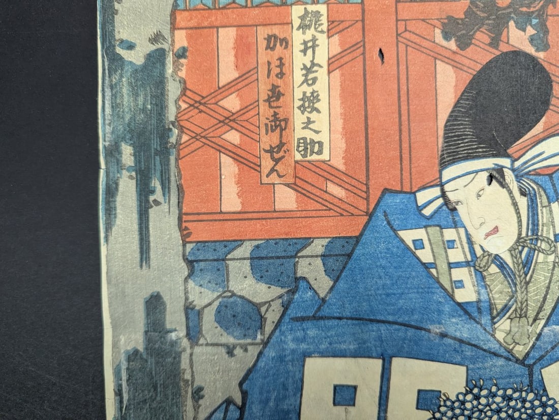 Original 19th Century Japanese Woodblock Print of a Kabuki Scene by Toyokuni III - 4