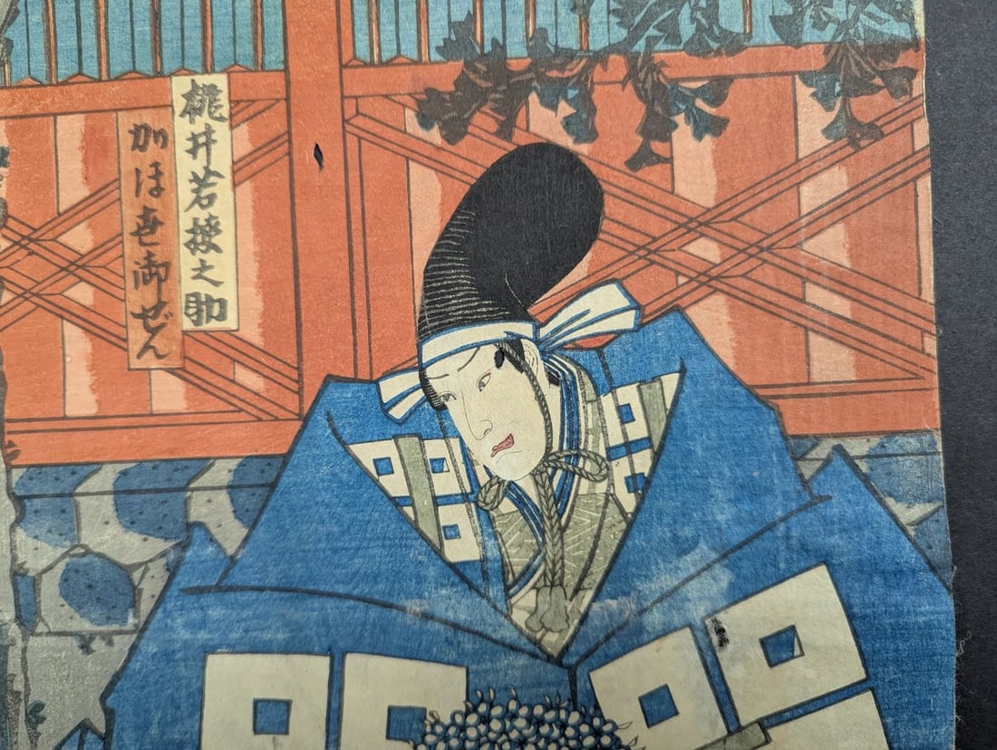 Original 19th Century Japanese Woodblock Print of a Kabuki Scene by Toyokuni III - 5