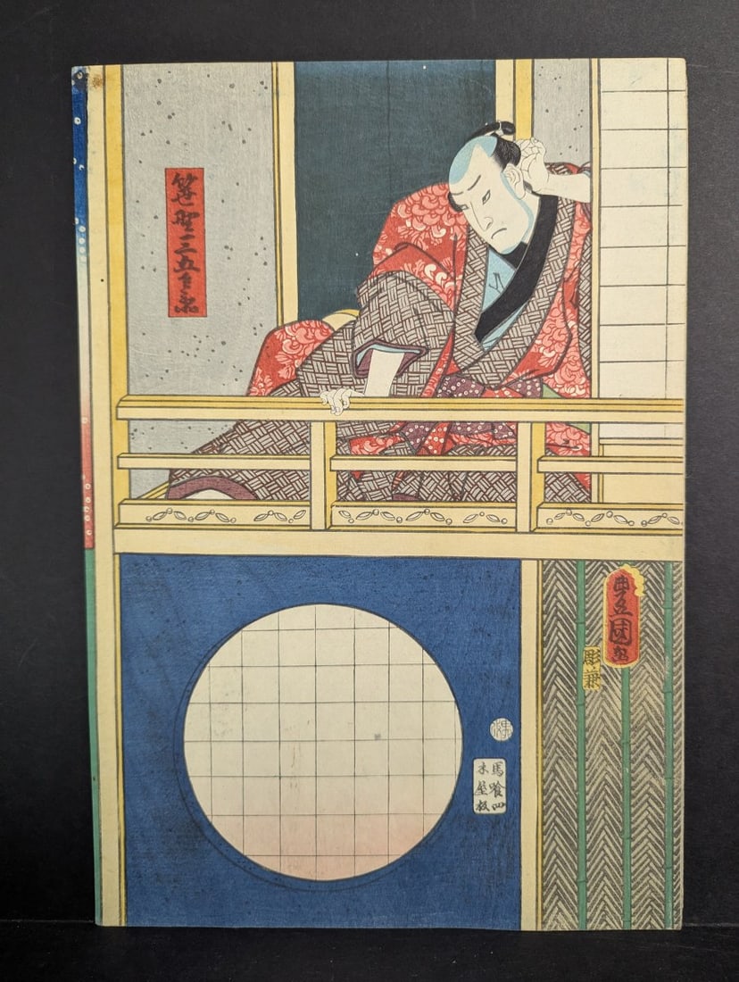 Original 19th Century Japanese Woodblock Print by Utagawa Toyokuni III Kabuki Actor (1 of 8)