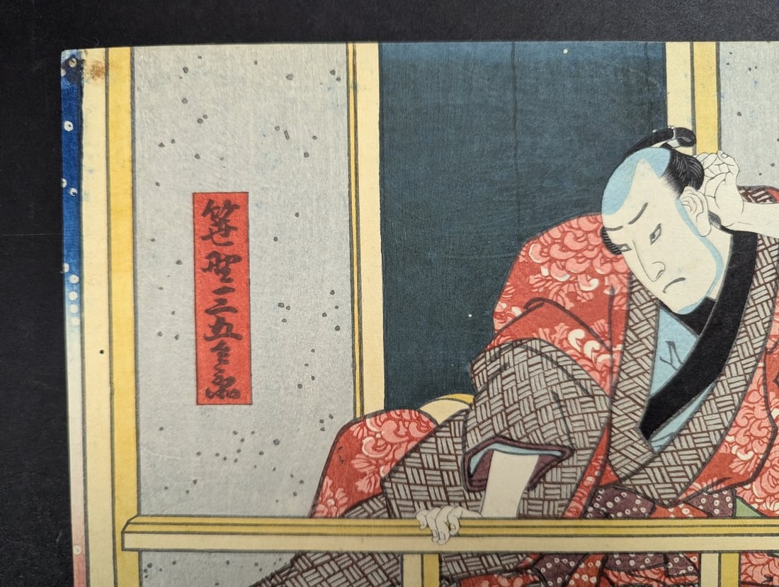 Original 19th Century Japanese Woodblock Print by Utagawa Toyokuni III Kabuki Actor - 2