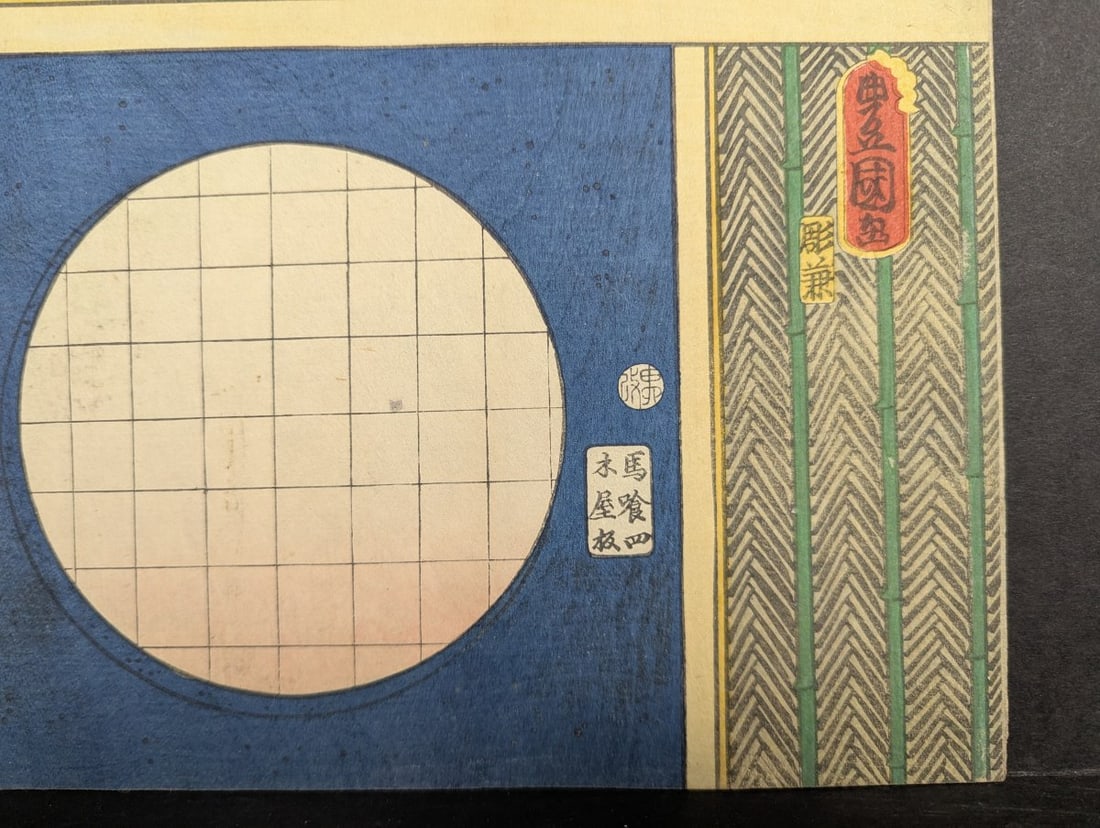 Original 19th Century Japanese Woodblock Print by Utagawa Toyokuni III Kabuki Actor - 7