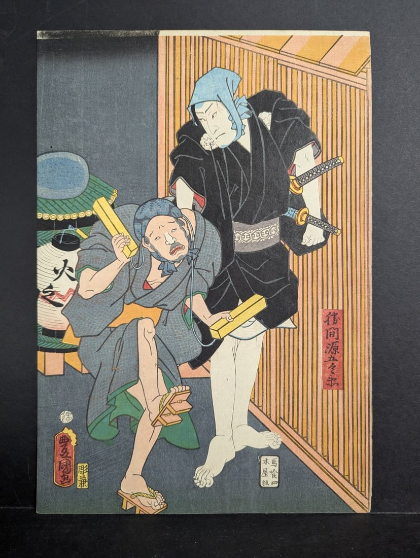 Original 19th Century Japanese Woodblock Print by Toyokuni III Kabuki Actor Ichikawa DanjÅ« (1 of 8)