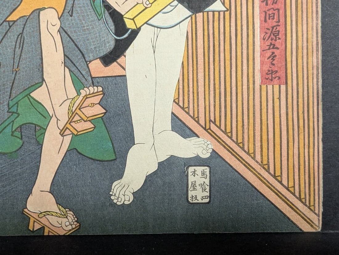 Original 19th Century Japanese Woodblock Print by Toyokuni III Kabuki Actor Ichikawa DanjÅ« - 7