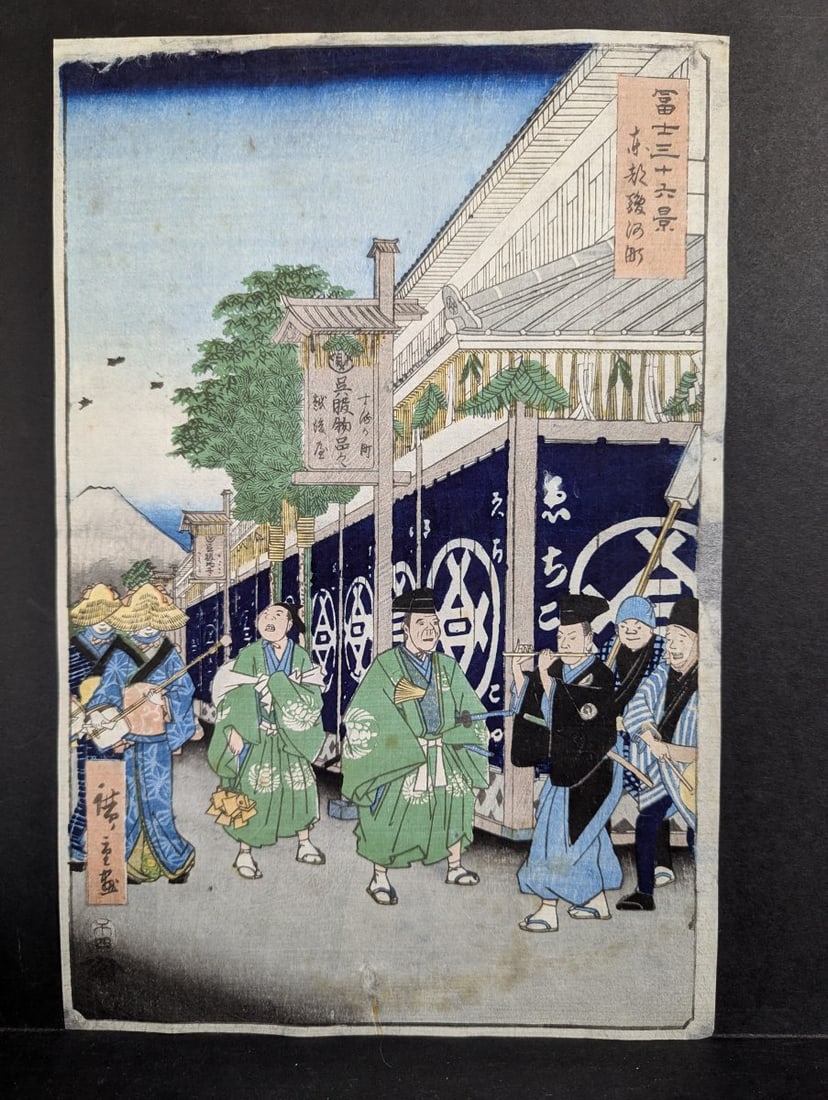 Original 19th Century Japanese Woodblock Print: Suruga Street by Utagawa Hiroshige (1 of 8)
