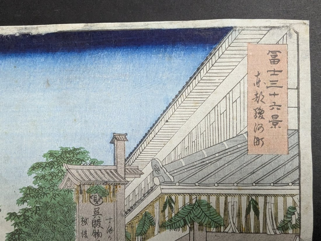 Original 19th Century Japanese Woodblock Print: Suruga Street by Utagawa Hiroshige - 3