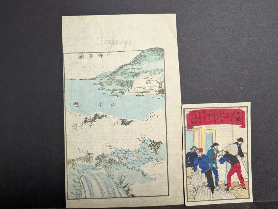 Original 19th Century Japanese Woodblock Print Lot of Bookplates by Hokusai - 8
