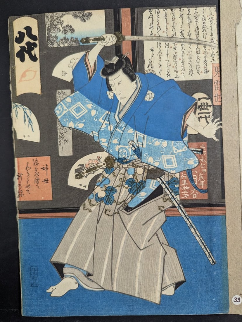 Original 19th Century Japanese Woodblock Print Osaka School Kabuki Actors Chuban Size - 4