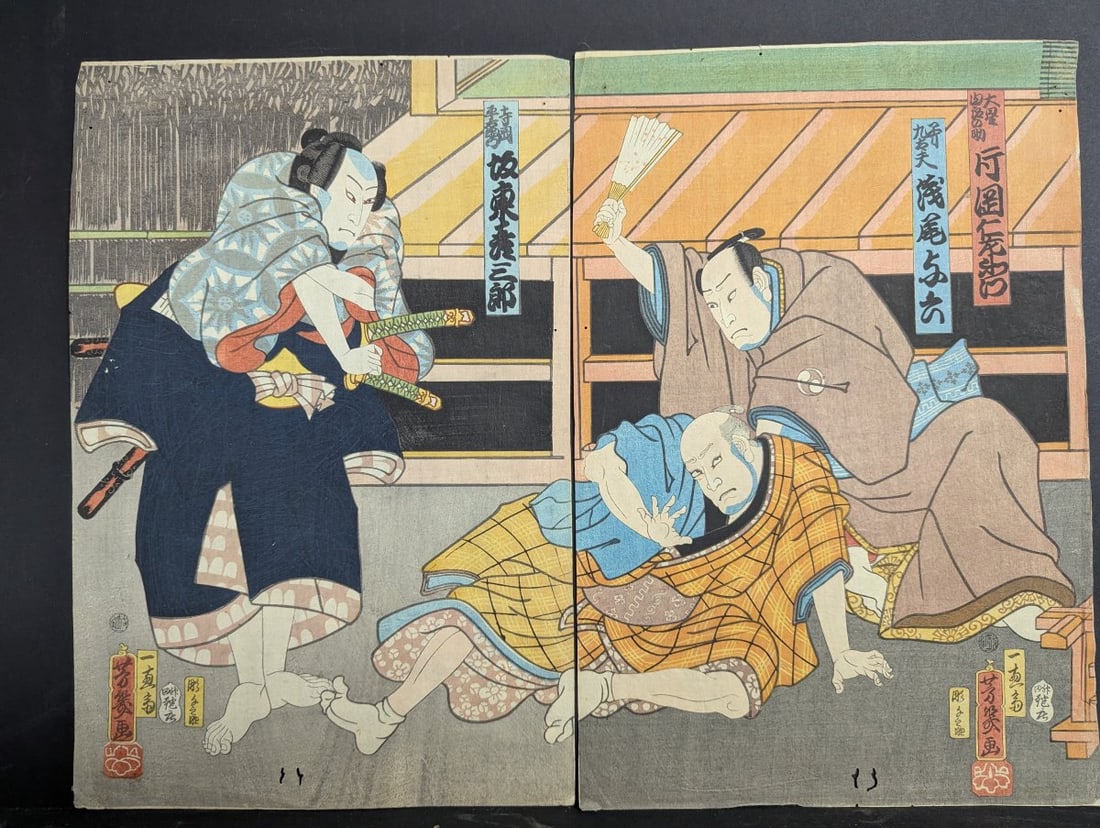 Original 19th Century Japanese Woodblock Print Diptych by Utagawa Yoshiiku: **Important** Please read below description on how to avoid high shipping costs. This captivating diptych by Utagawa Yoshiiku, measuring 18 x 13 1/2 inches, showcases a vibrant scene from the kabuki
