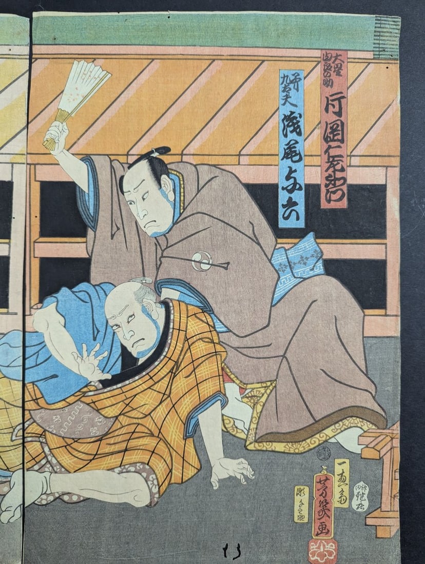 Original 19th Century Japanese Woodblock Print Diptych by Utagawa Yoshiiku - 2